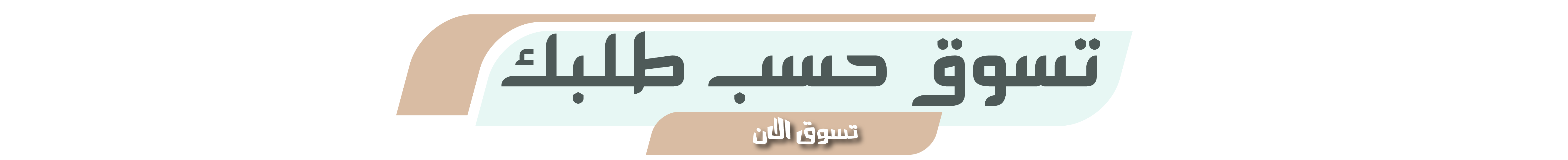 fixed banner