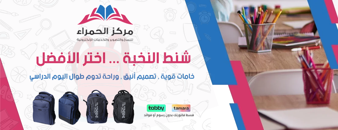 مكتبة الحمراء image-slider-0