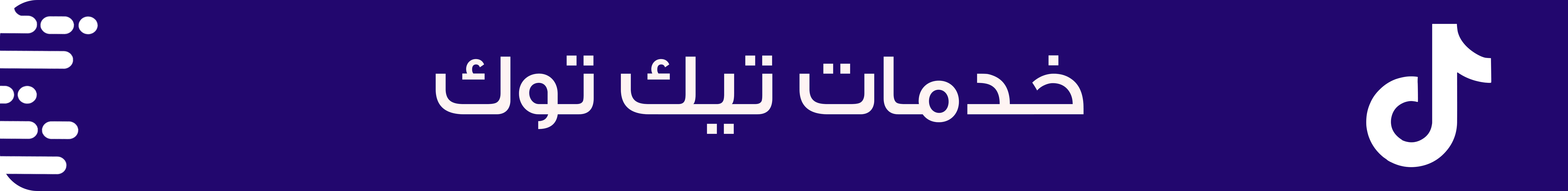 fixed banner