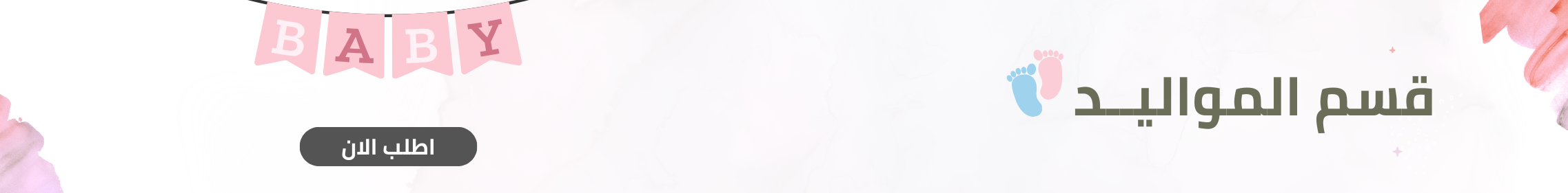 fixed banner