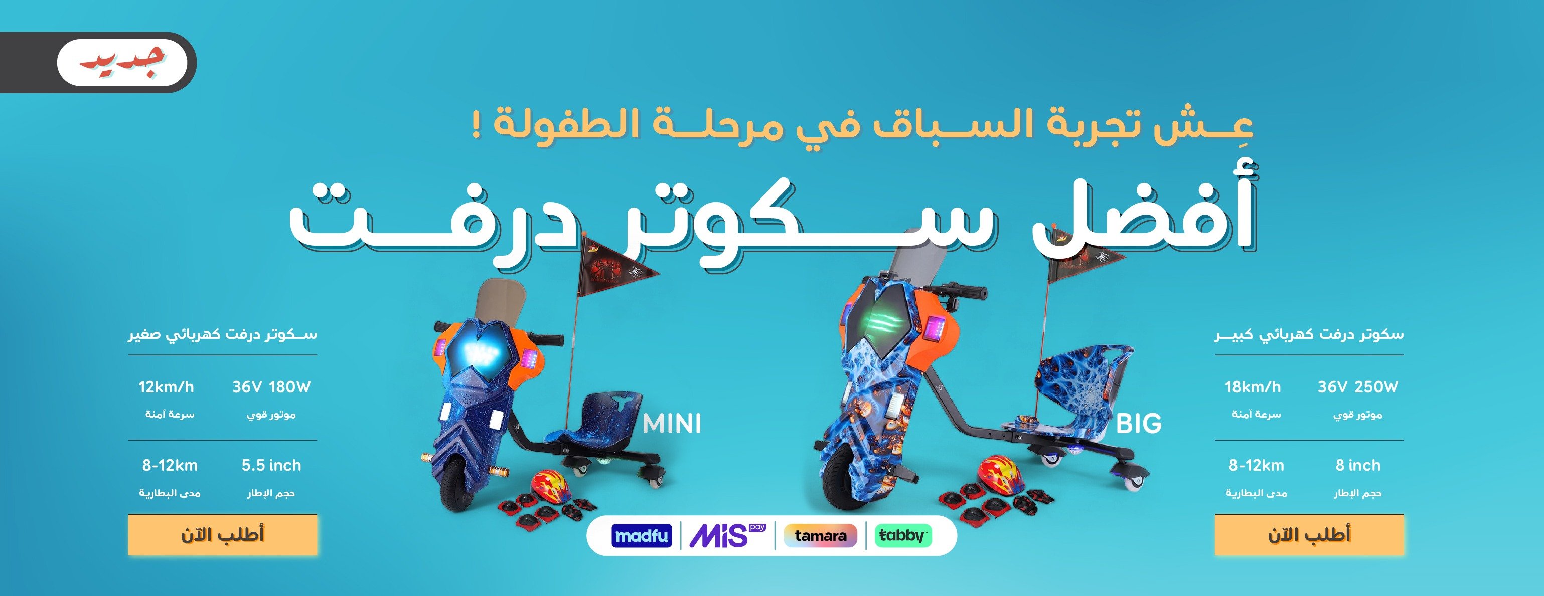 سكوتري image-slider-0