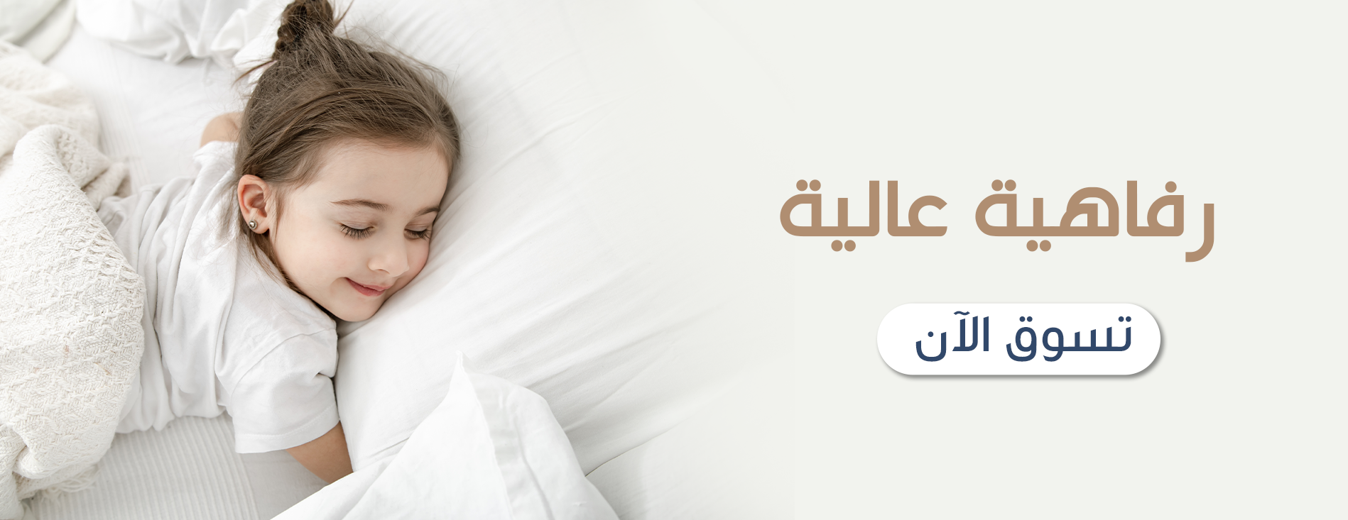 سليب رست - نوفر لكم أعلى مستويات الراحة image-slider-1