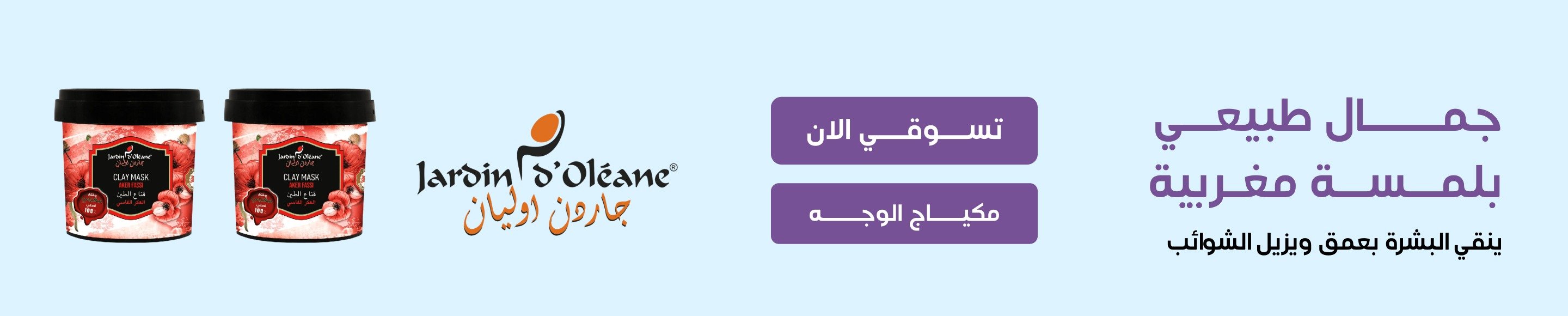 mobile banner