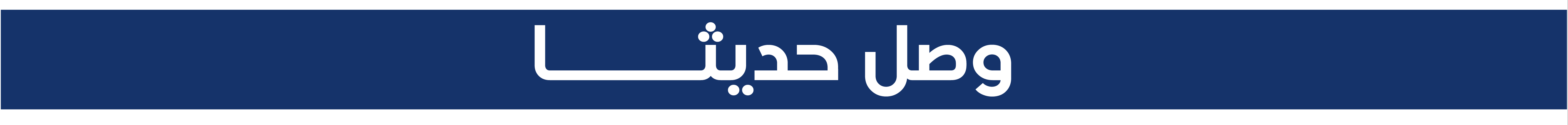 fixed banner