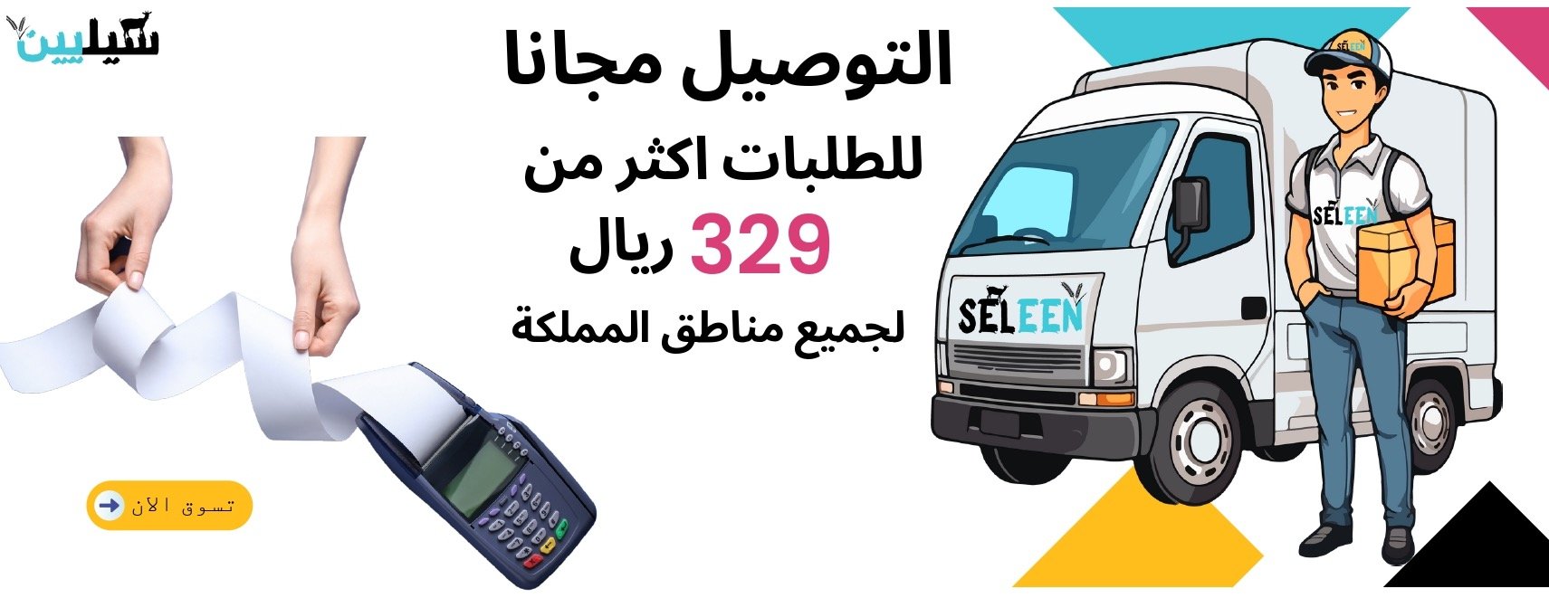 سيلين image-slider-1