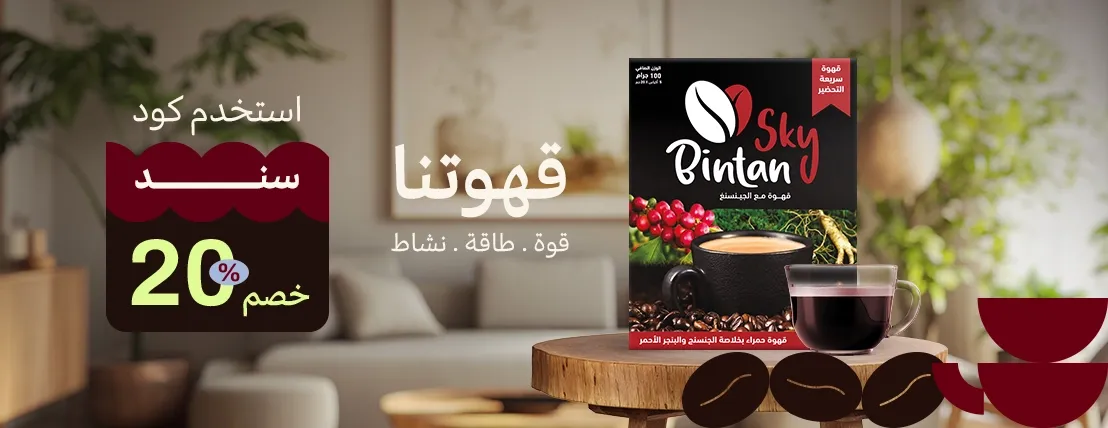 بنتان سكاي image-slider-0