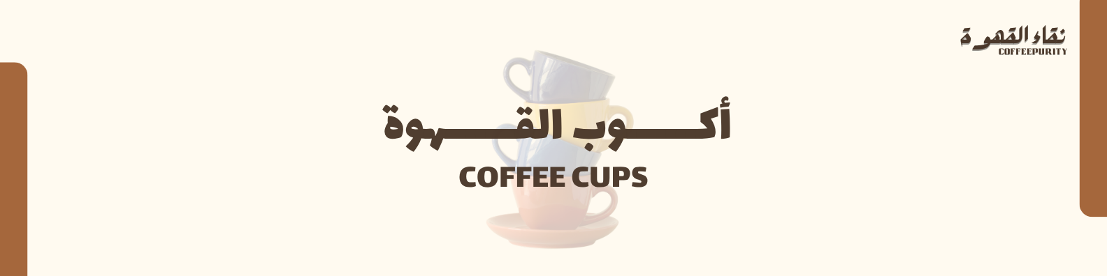 fixed banner