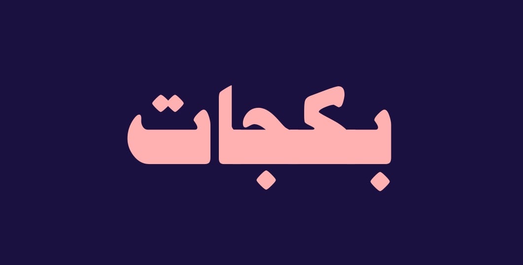 fixed banner