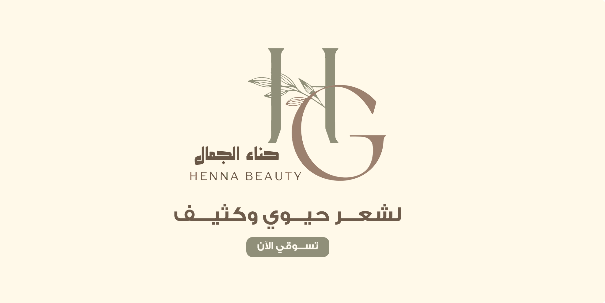 حناء الجمال image-slider-0