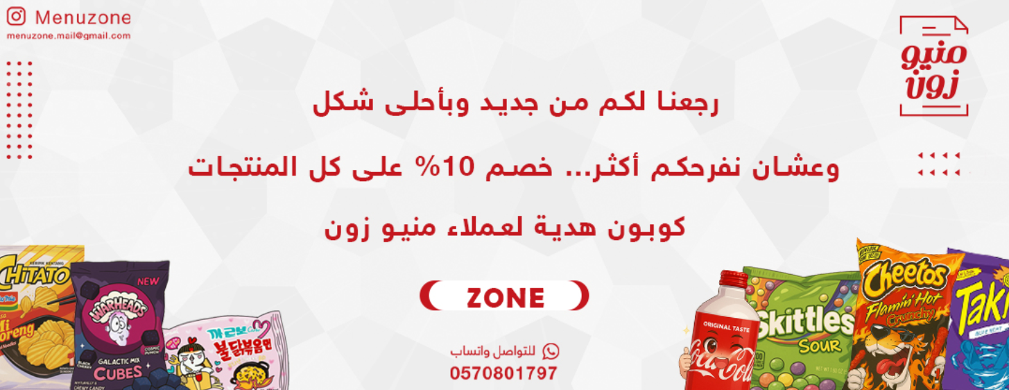 MenuZone | منيو زون image-slider-0