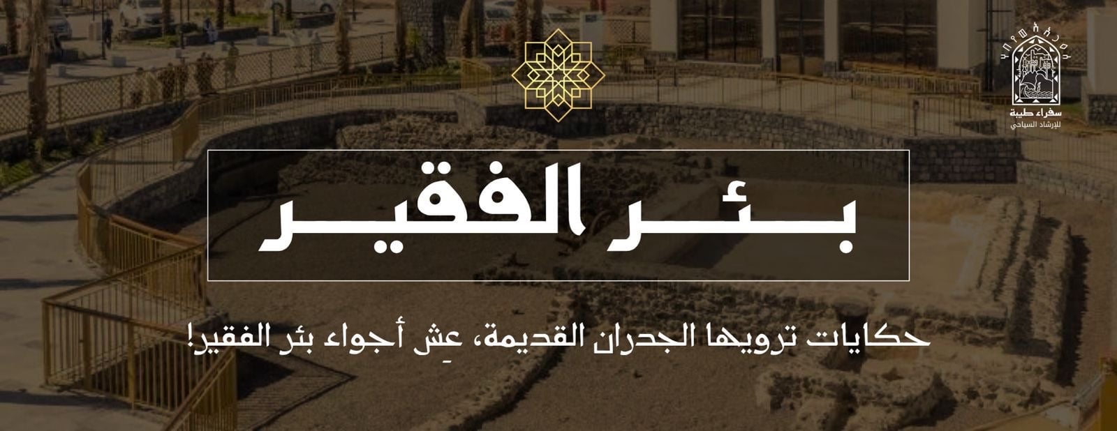 دليـــل المدينة المنورة السياحي image-slider-2