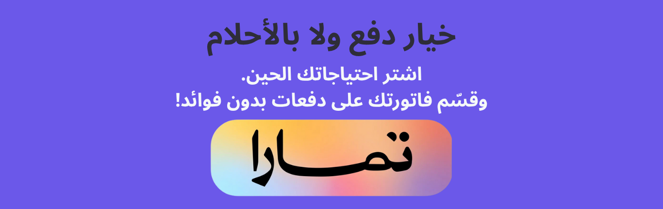 fixed banner