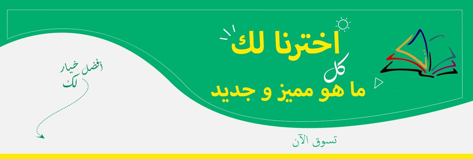fixed banner