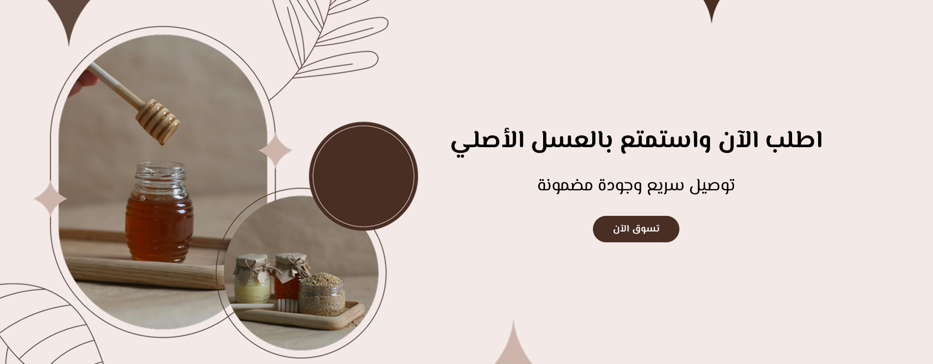 قطرة عسل Qatret Asal image-slider-0