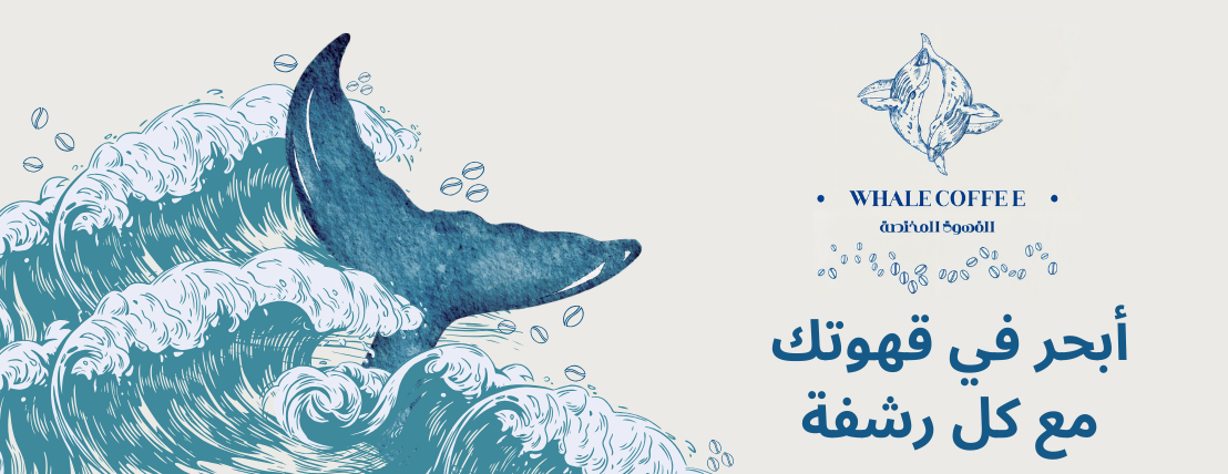 Whale coffee image-slider-0