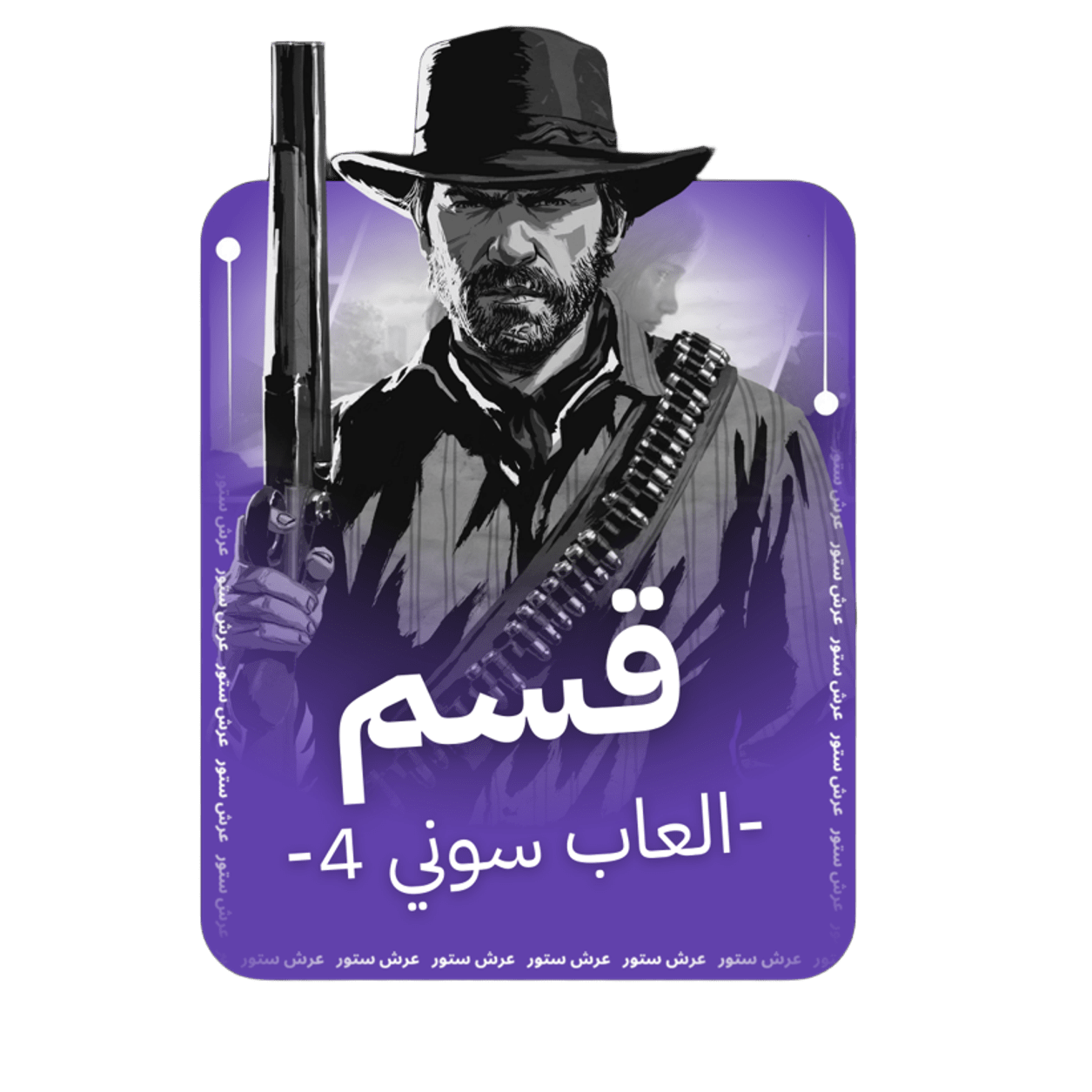 عرش