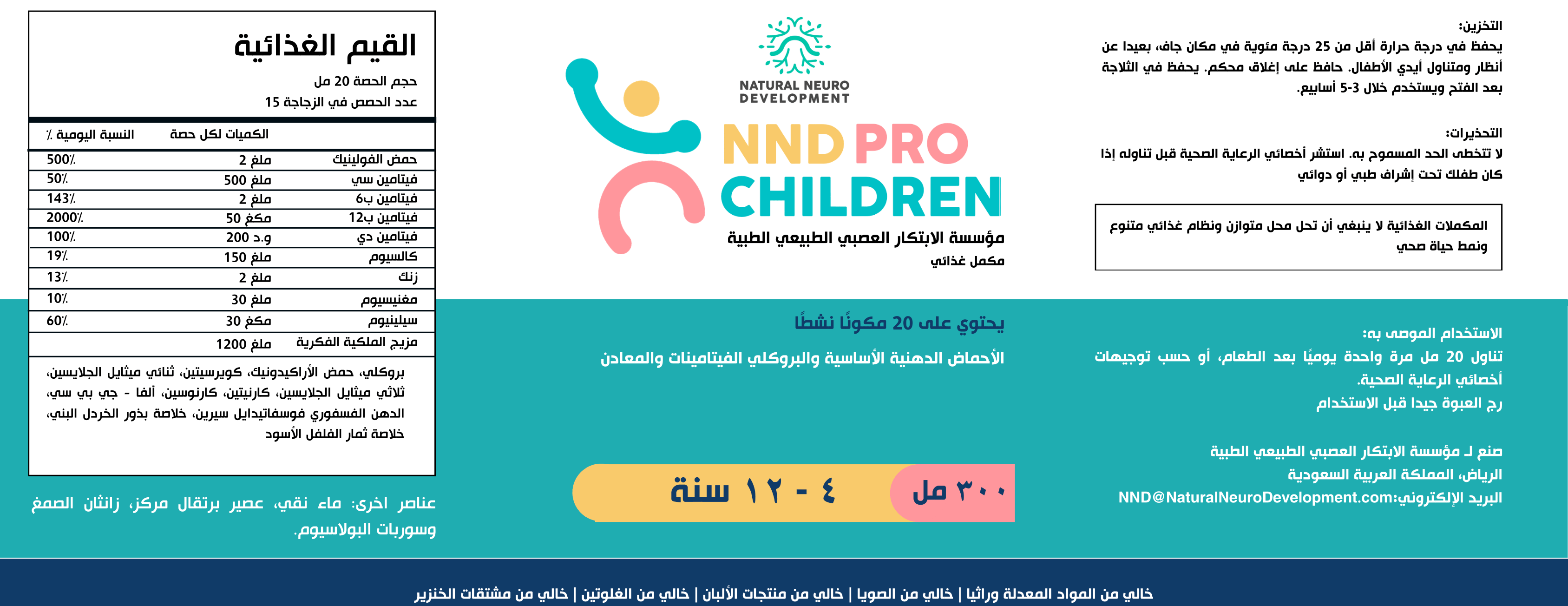 NND Pro Children image-slider-1