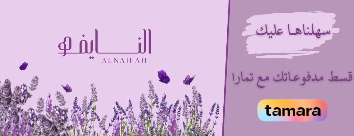 alnaifah.abaya image-slider-1