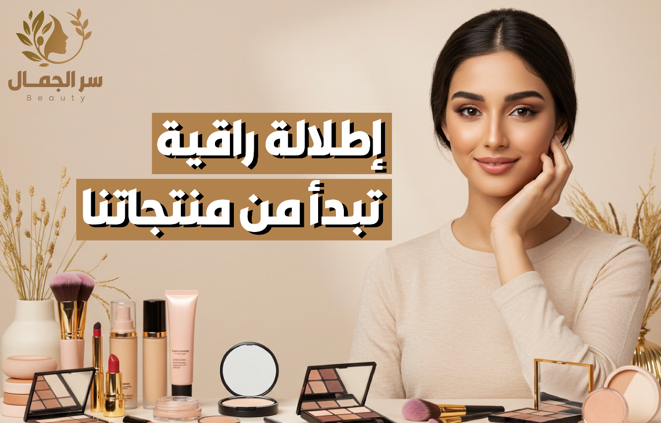 سر الجمال image-slider-0