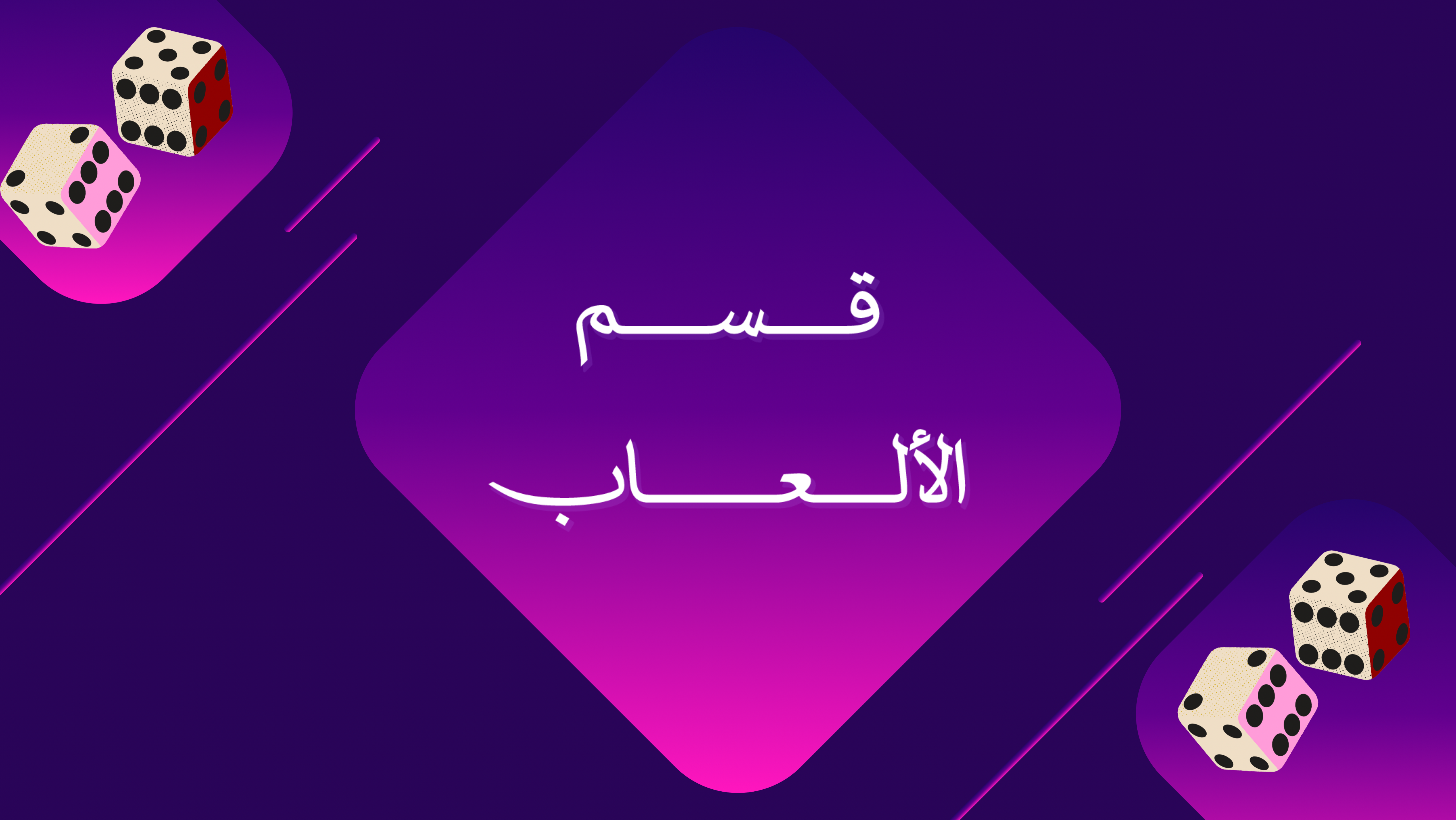 fixed banner