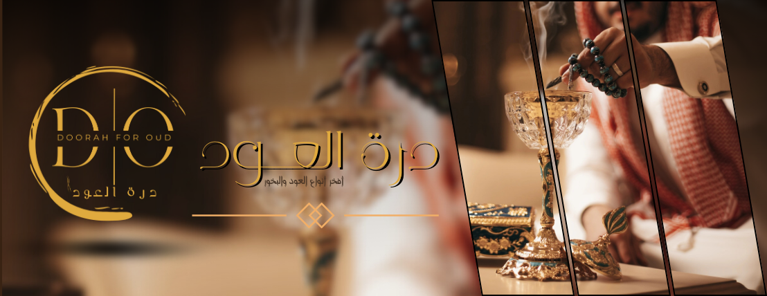 درة العود image-slider-0