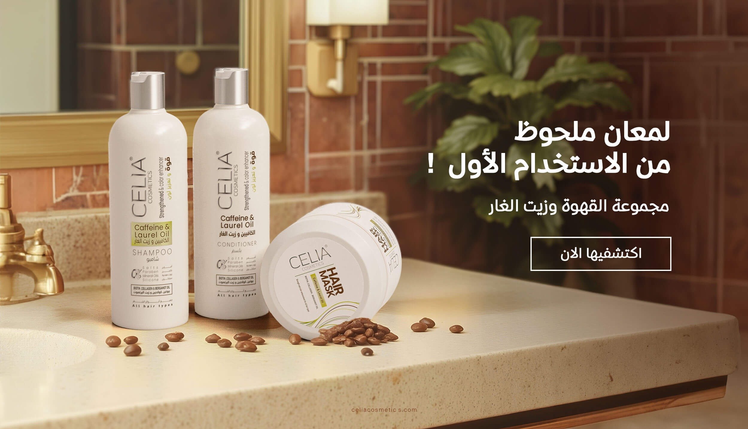 CELIA COSMETICS