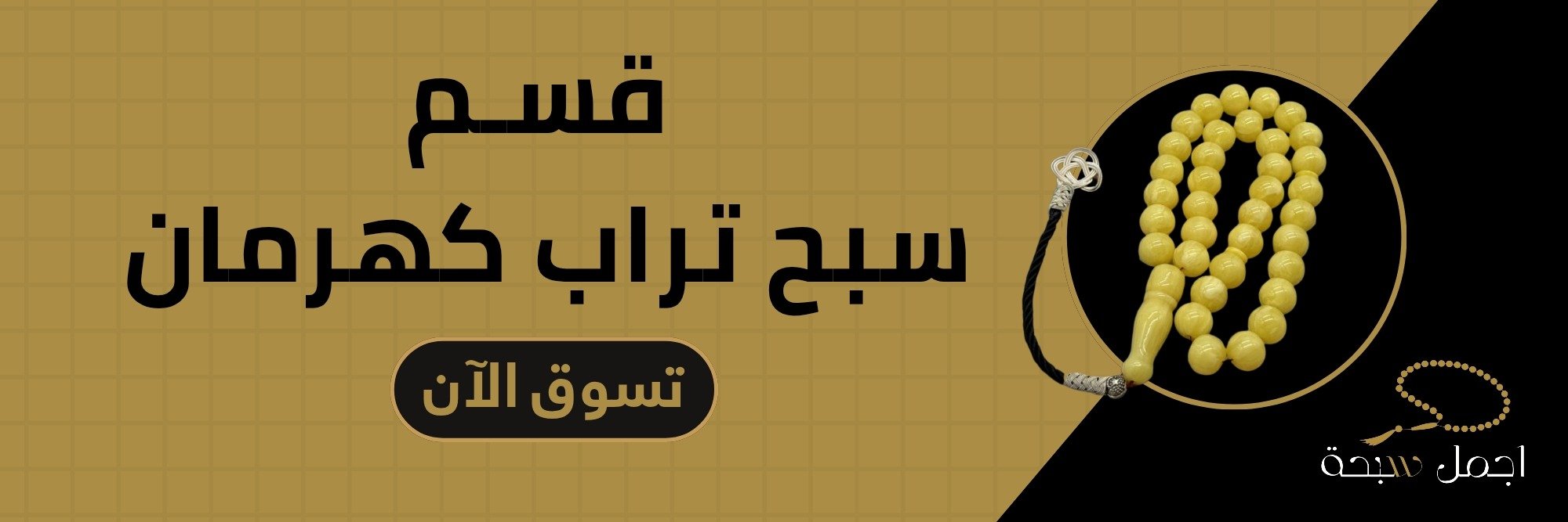 fixed banner