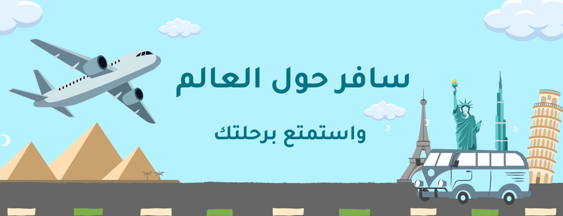 التأشيرات / Visa