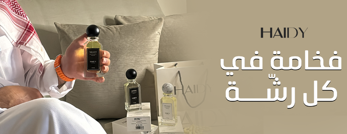 هايدي | Haidy image-slider-2