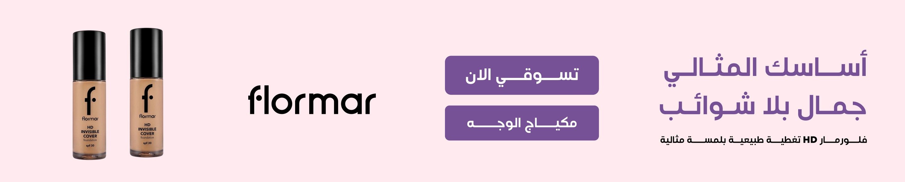 mobile banner