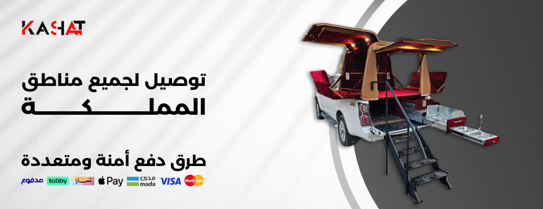 موقع كشات kshatsa.com: الوجهة الأولى لعشاق البرية في السعودية SnyA1Sotcz6qSI2OfF1qzXvIT1t7dE3R4j7EZVu9
