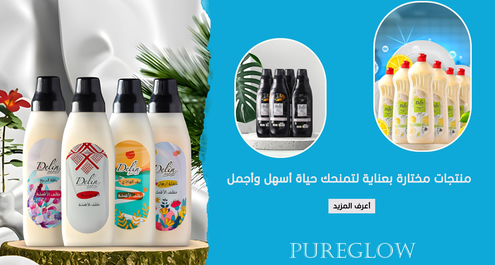 Pure Glow image-slider-0