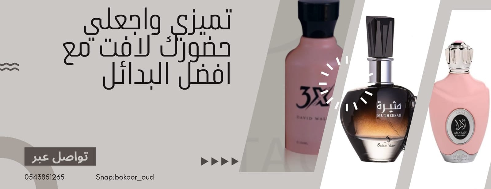 متجر بخور وعود image-slider-0