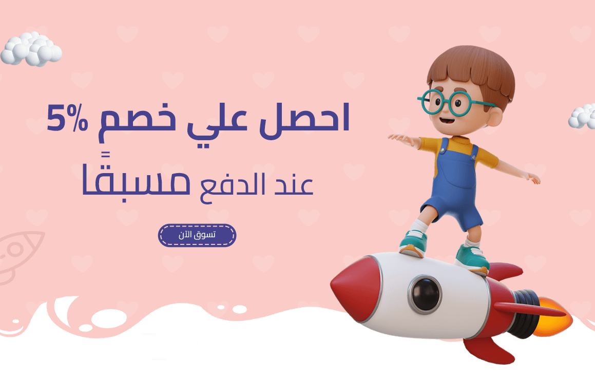 الراقية