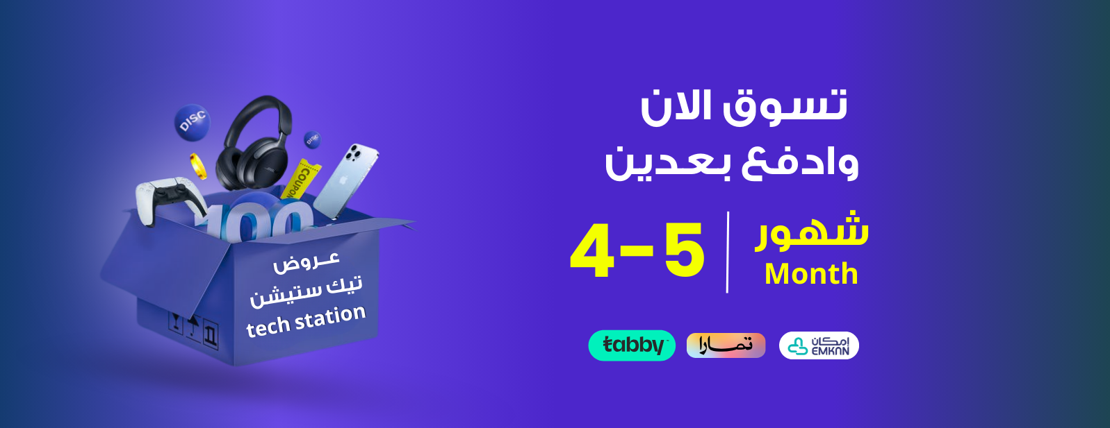 تيك ستيشن image-slider-2