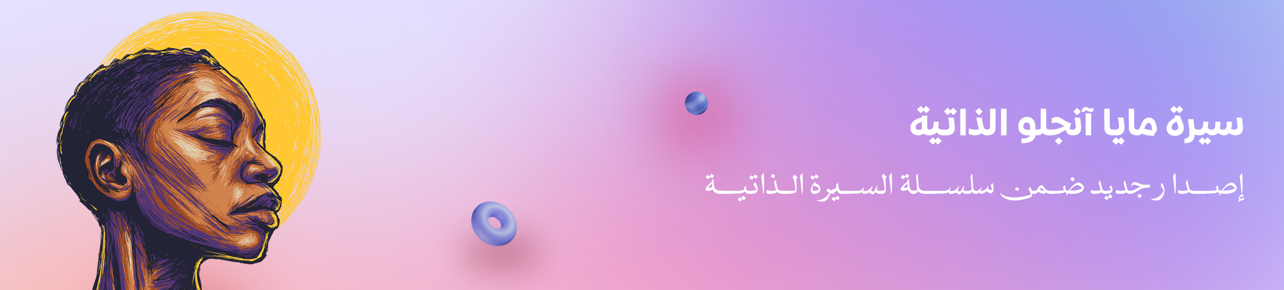 fixed banner