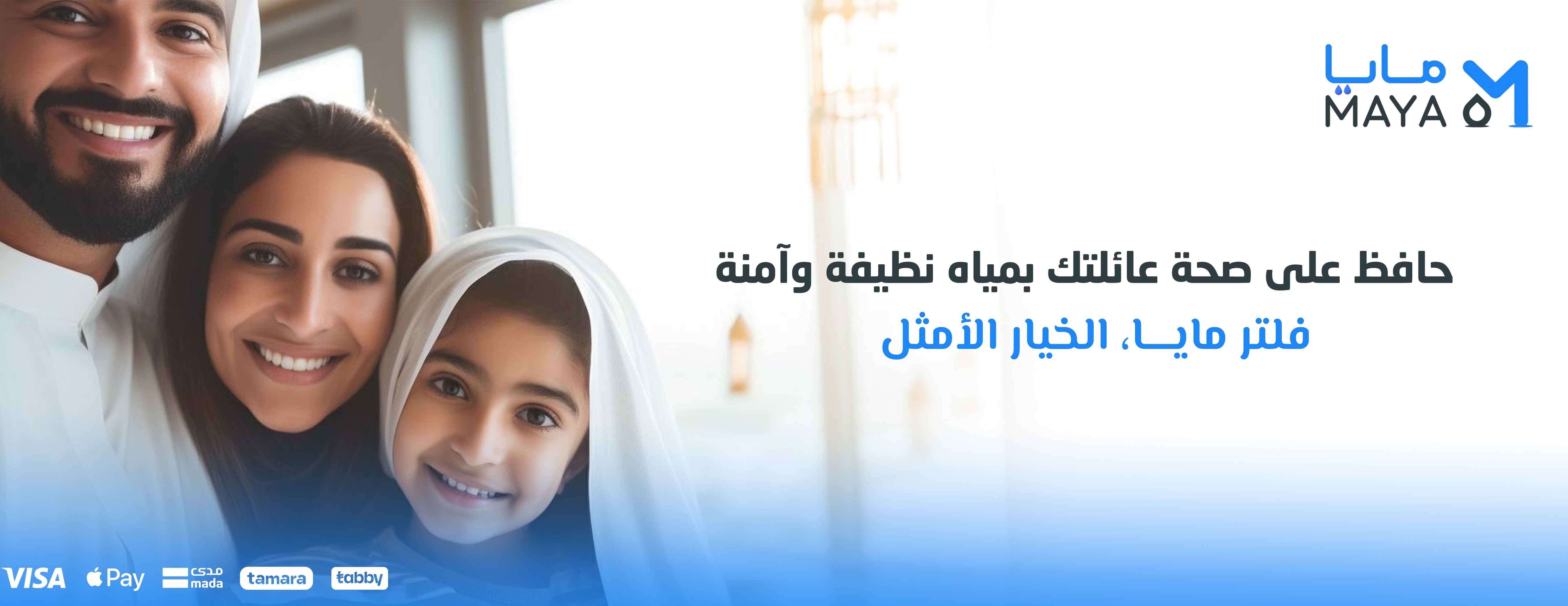 مايا MAYA image-slider-1