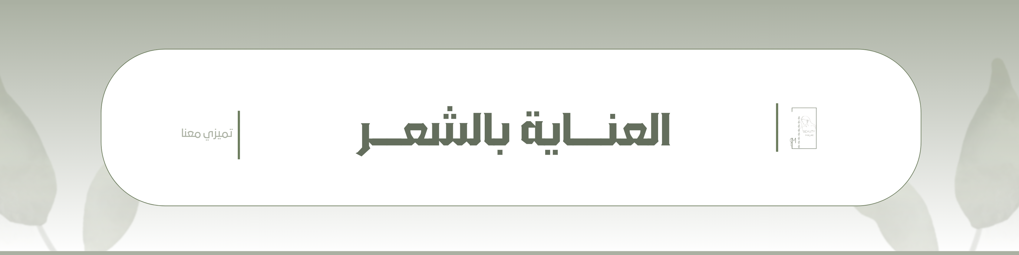 fixed banner