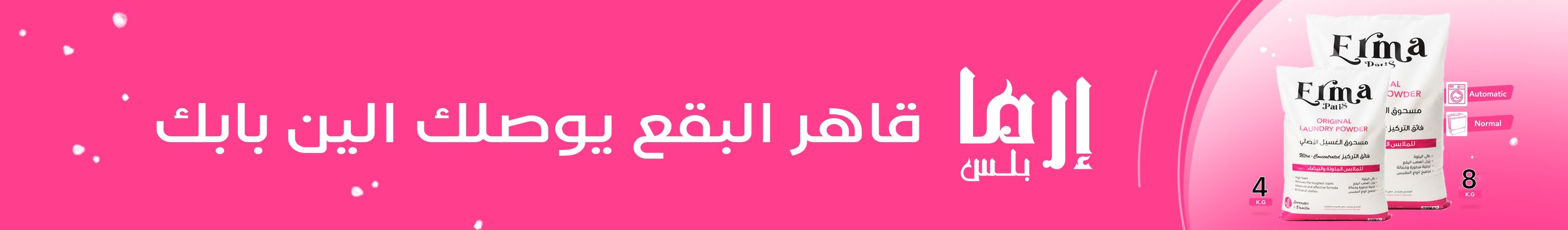 fixed banner