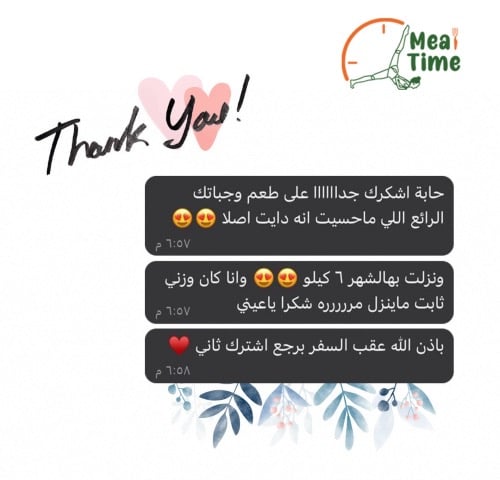 ميل تايم |Meal Time image-slider-0