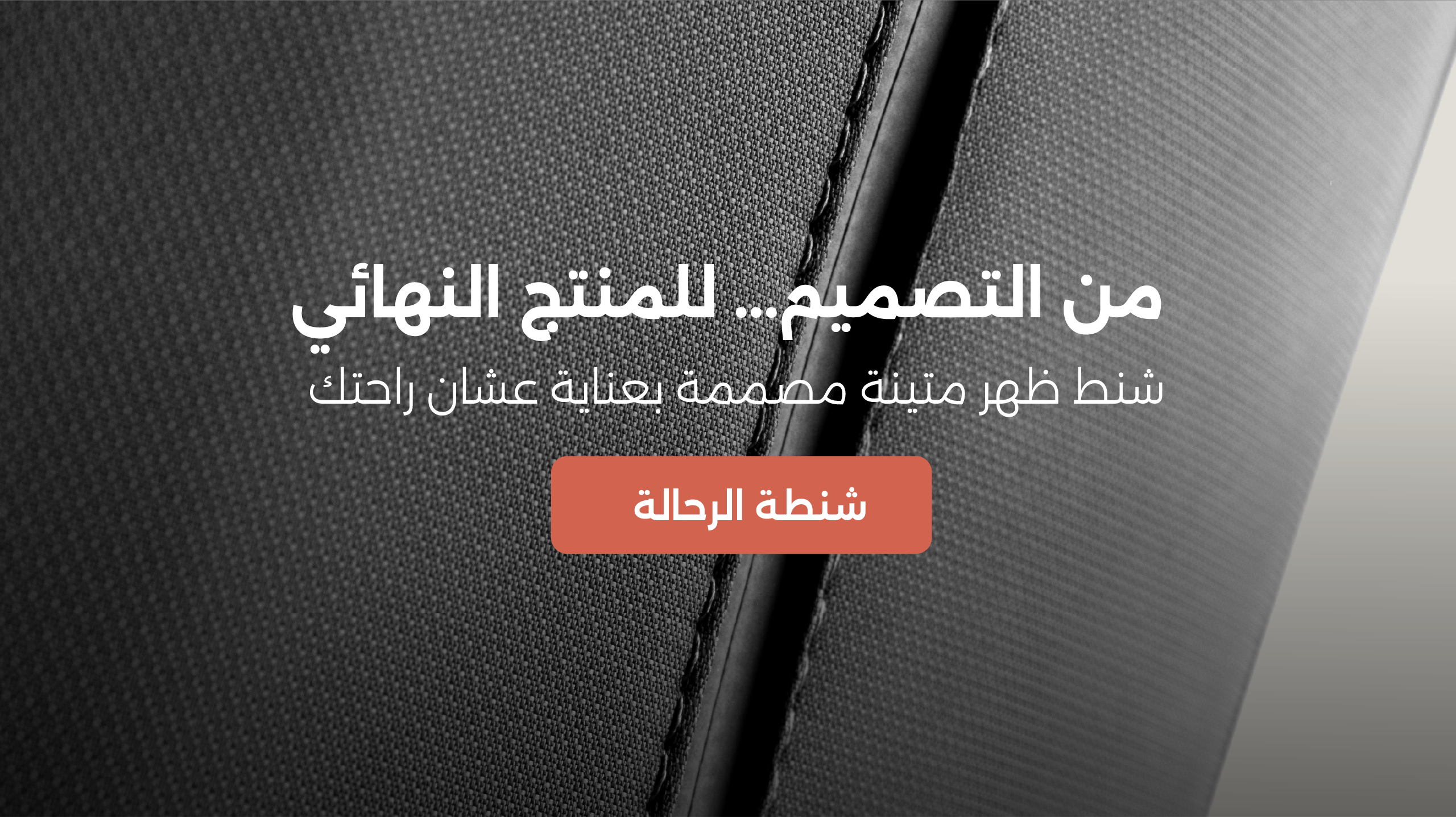 الهام لأثاثك المفضل