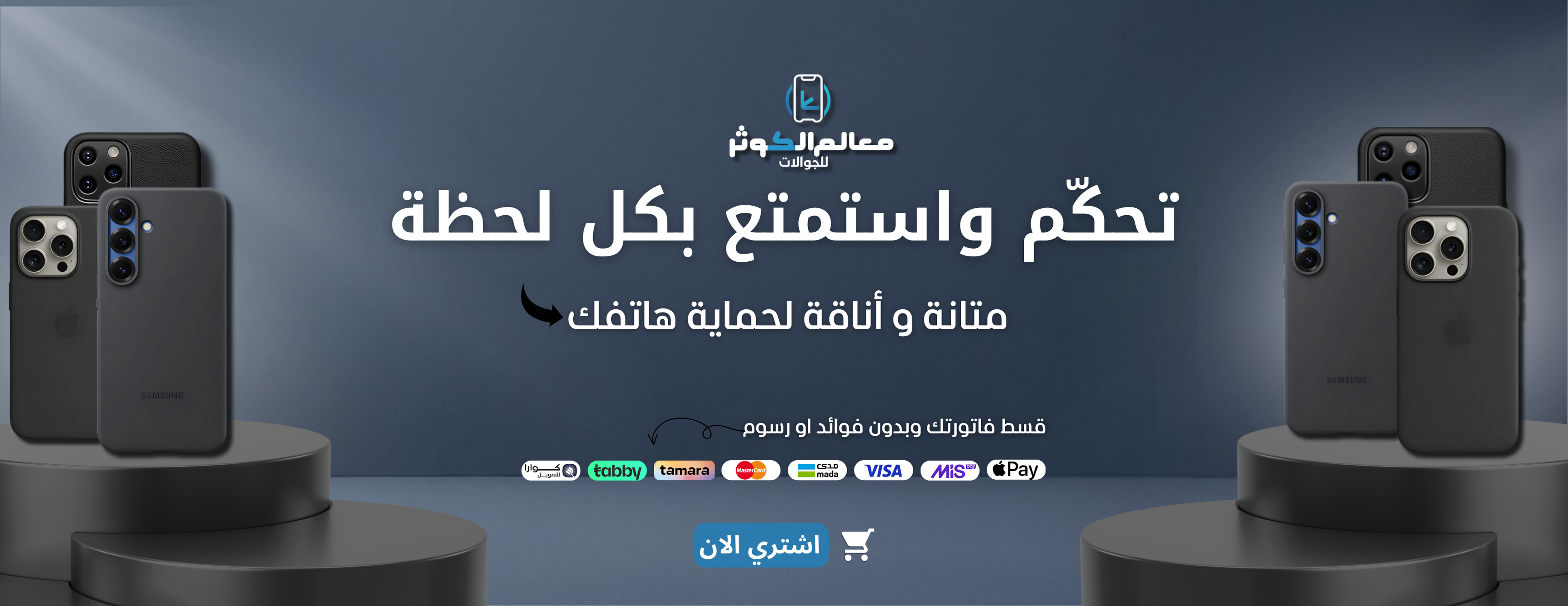 fixed banner