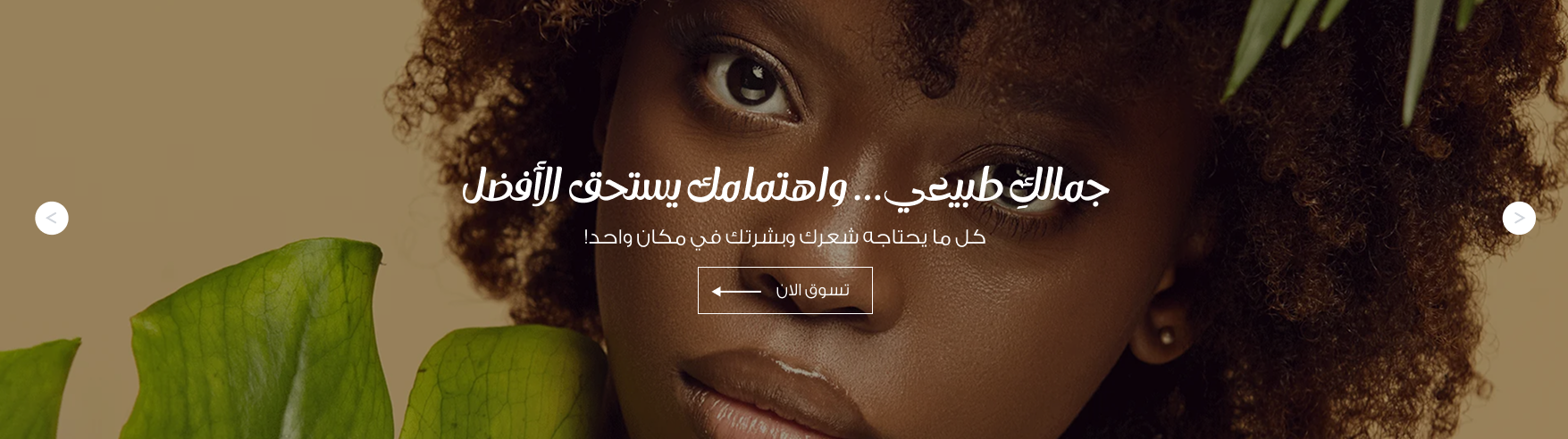 متجر ياقوت بيوتي image-slider-0