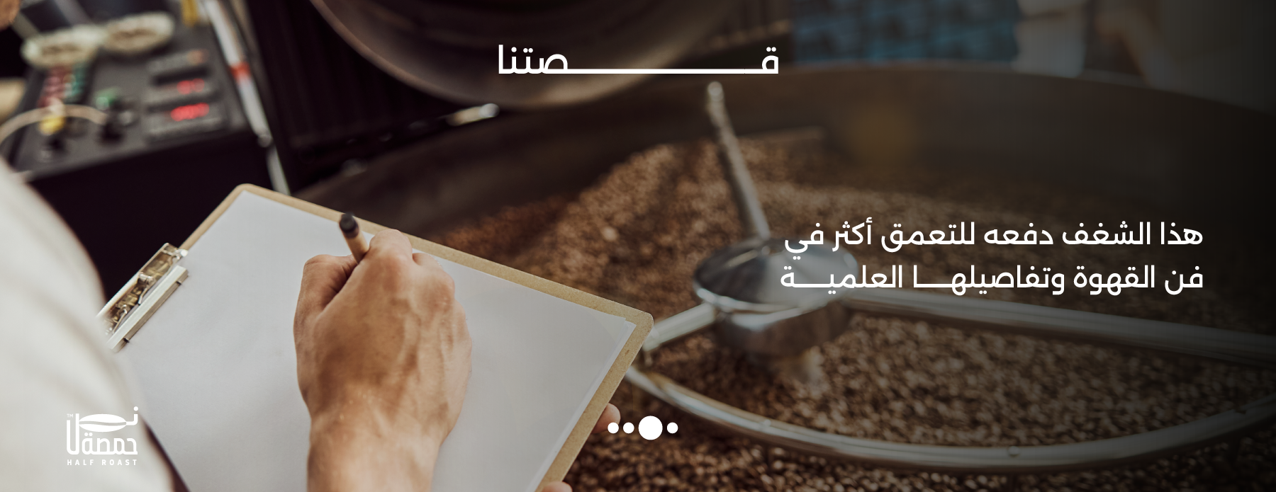 نص حمصة image-slider-1