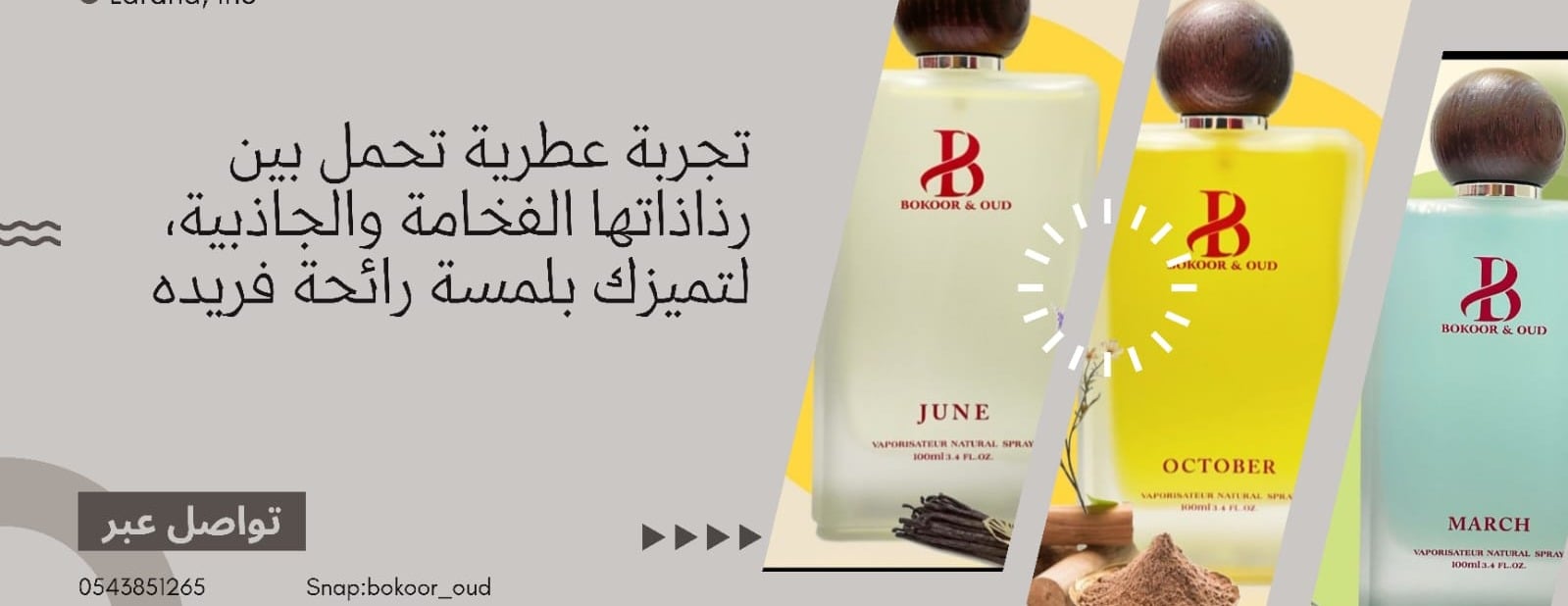 متجر بخور وعود image-slider-1