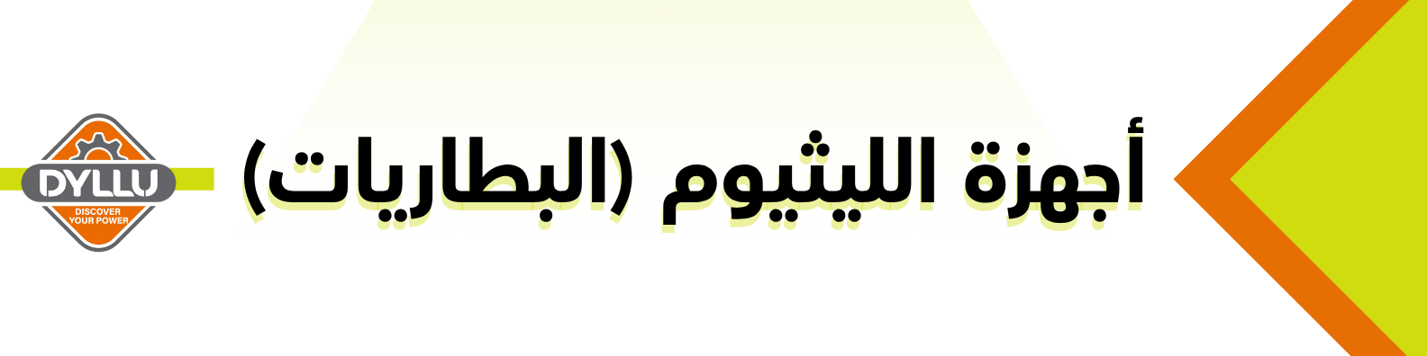 fixed banner