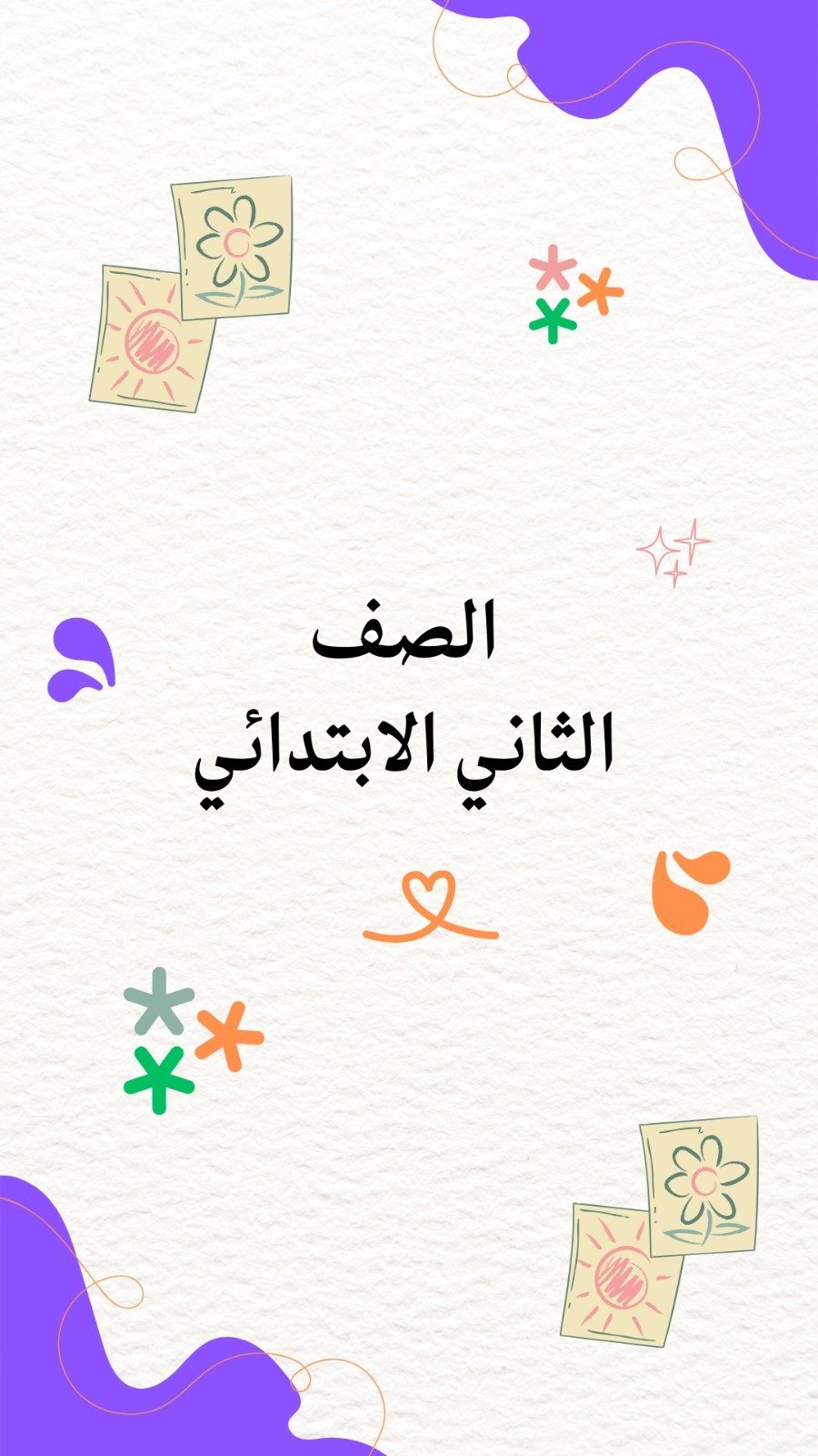 https://cdn.salla.sa/form-builder/Susn5RXCgrNf1vYIZ9fThRzUtckPMf3F6ZB9PMip.jpg