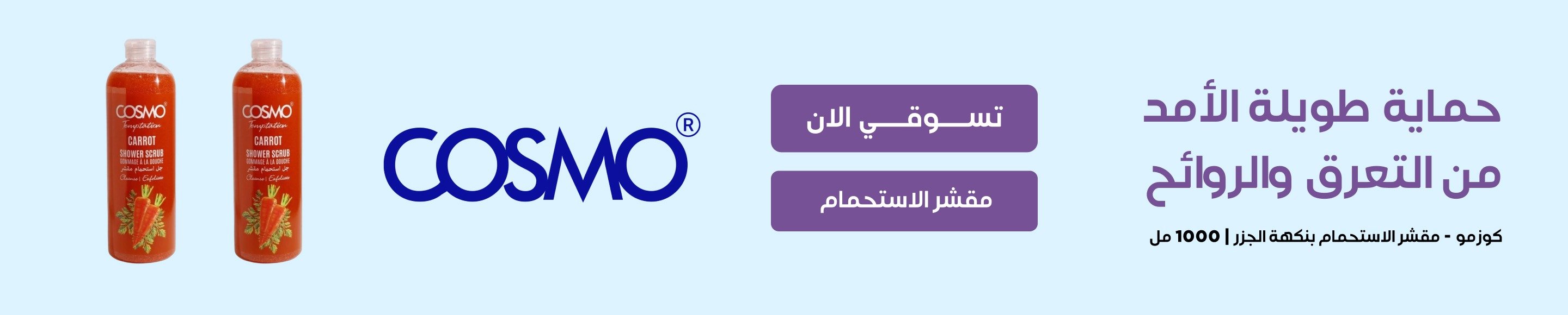 mobile banner