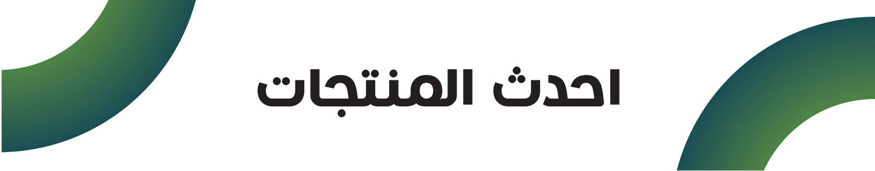 fixed banner