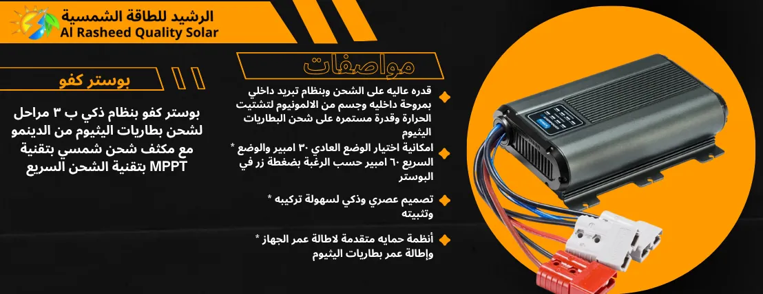 متجر الرشيد للطاقة الشمسية image-slider-3